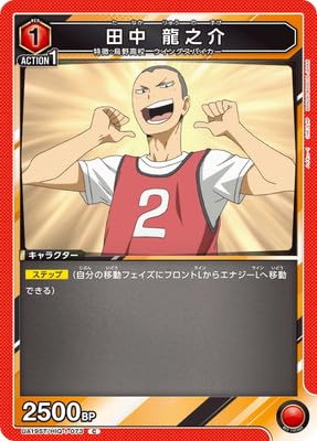 ハイキュー 田中龍之介 Amazon.co.jp: UA19ST/HIQ-1-073 田中 龍之介 C : スポーツ＆アウトドア